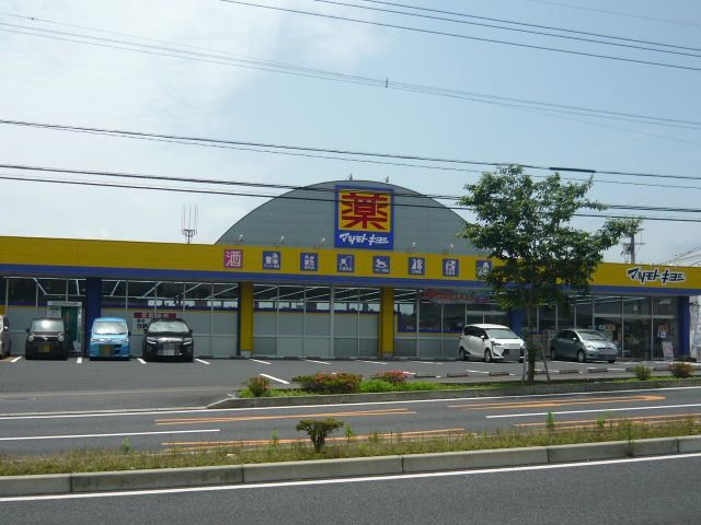 マツモトキヨシ中山店まで200m