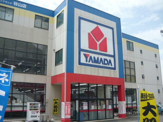 ヤマダ電機谷山店まで850m