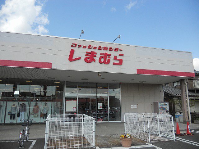 しまむら岩根店まで1400m