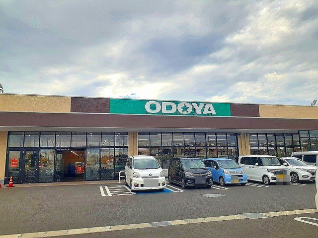 おどや江川店まで1300m