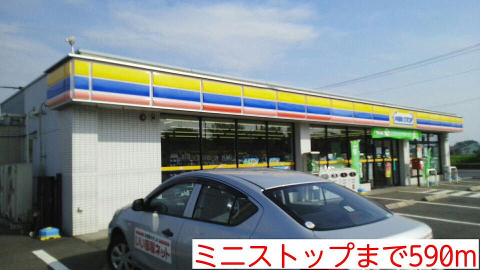 ミニストップまで590m