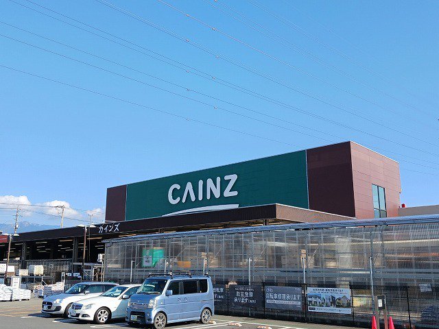 カインズ　富士店まで1000m