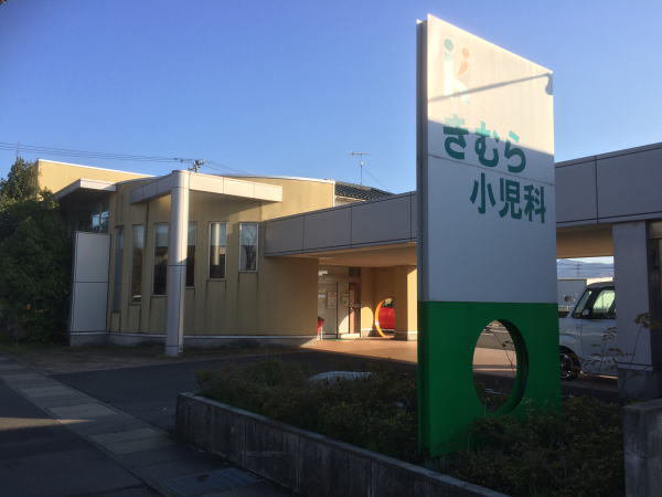 きむら小児科まで250m