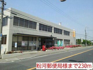 粉河郵便局様まで230m