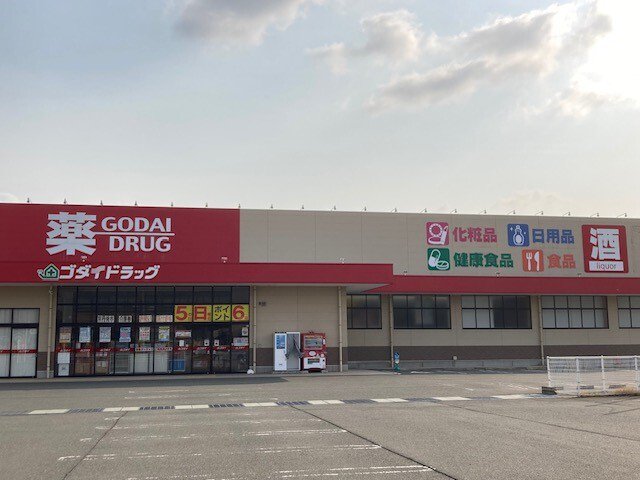 ゴダイドラッグ 大宮店まで950m
