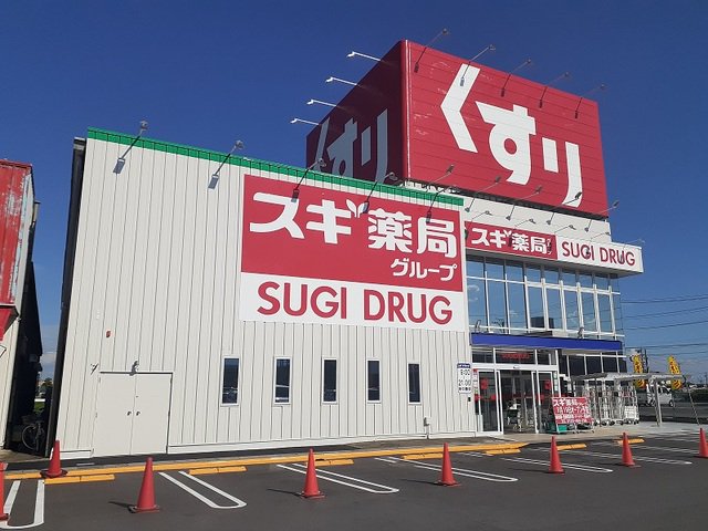 スギ薬局　揖斐大野店まで2200m