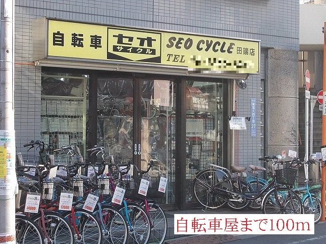 セオサイクルまで100m