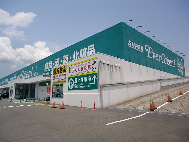 エバグリーン岩出高塚店様まで700m