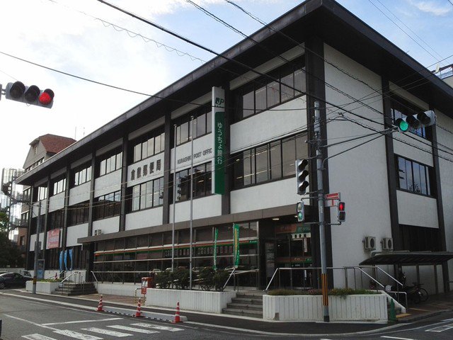 倉敷郵便局まで700m