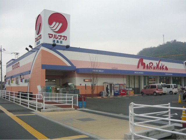 マルナカ　連島店まで900m