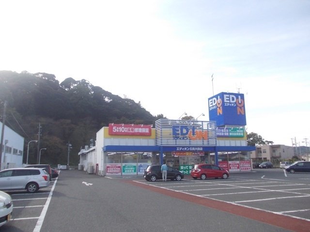 エディオン 石見大田店まで500m