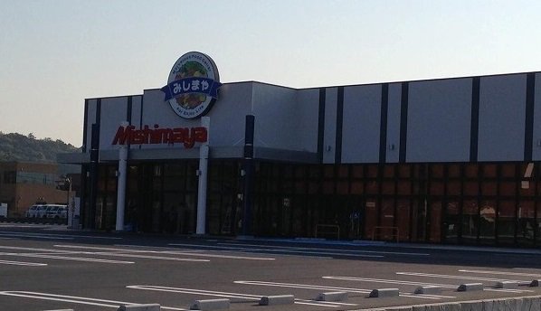 みしまや大田長久店まで250m