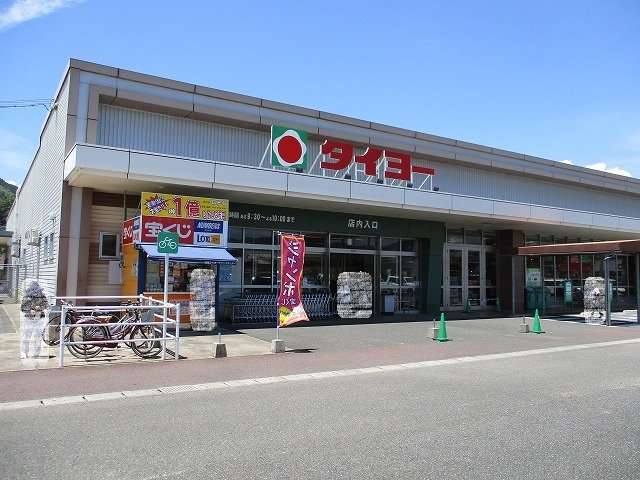 タイヨー日南店まで750m