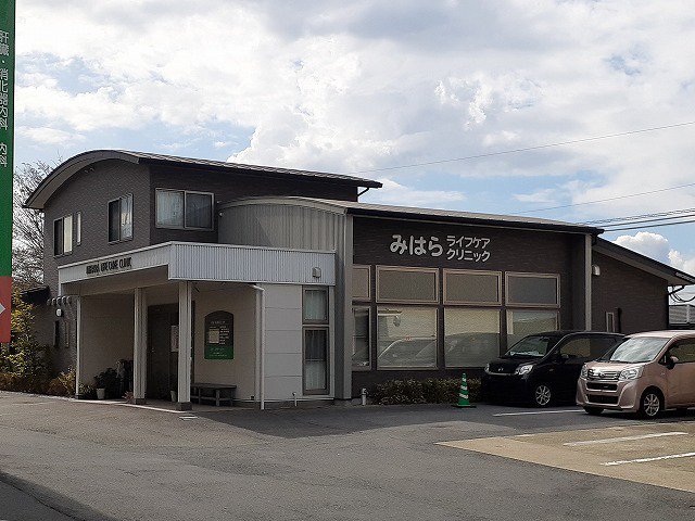 みはらライフケアクリニックまで500m