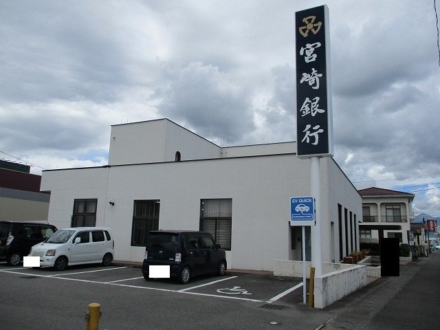 宮崎銀行 都北町支店まで600m