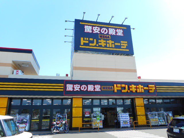 MEGAドン・キホー都城店まで1300m