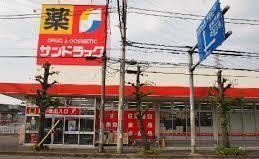 サンドラッグ東橋本店まで700m