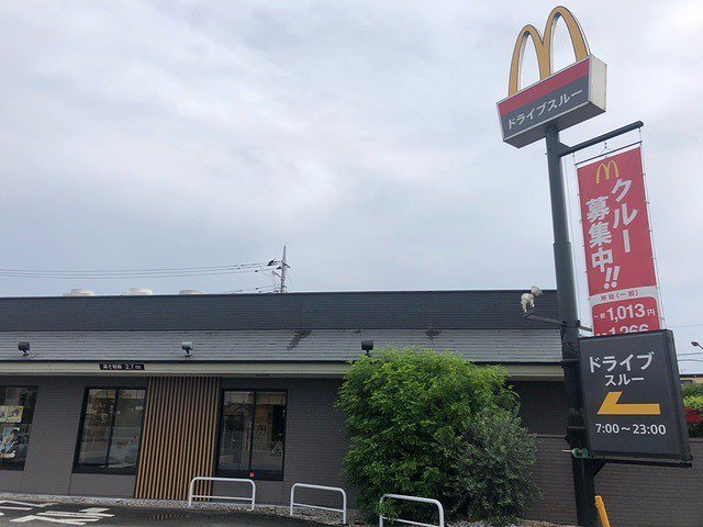 マクドナルドまで270m