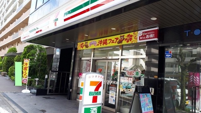 セブンイレブンまで360m