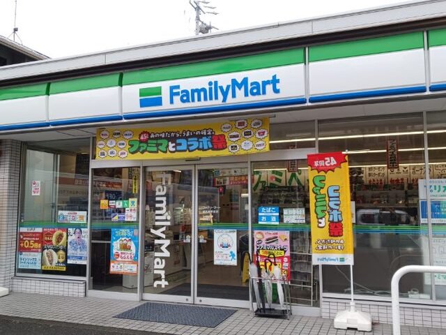 ファミリーマートまで220m
