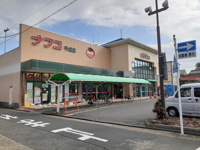 ナフコまで500m