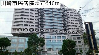 川崎市民病院まで640m