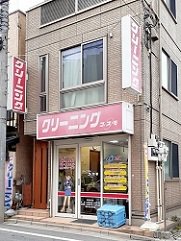 クリーニングコスモまで177m