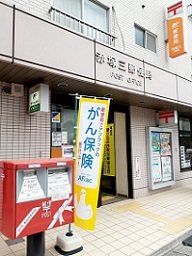赤塚三郵便局まで312m