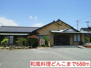 和風料理どんこまで680m