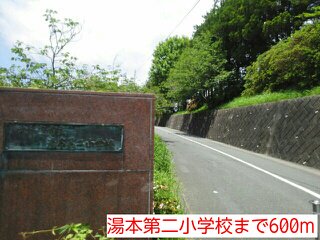 湯本第二小学校まで600m
