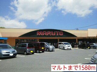 マルトまで1580m