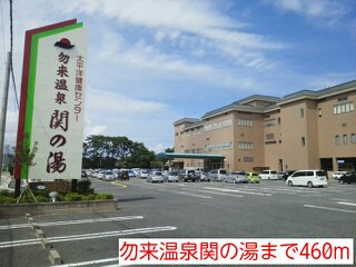 勿来温泉関の湯まで460m