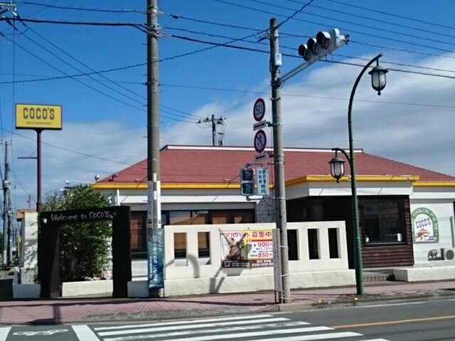 ココス　野木店まで800m