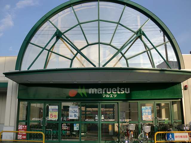 マルエツまで500m