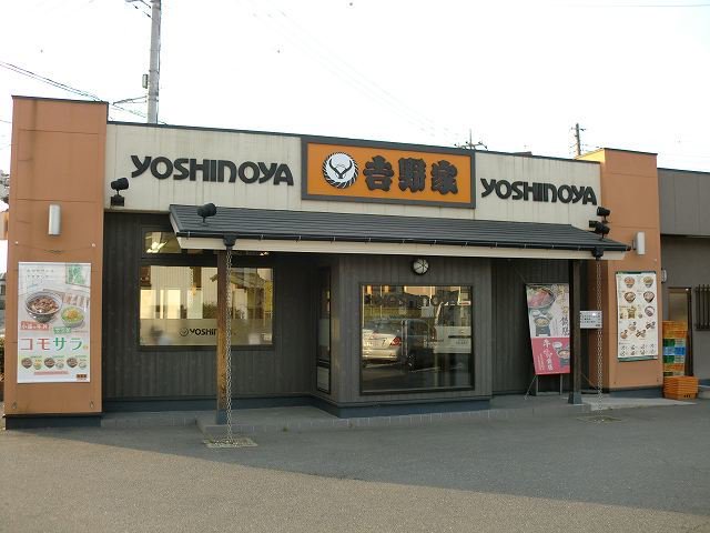 吉野家まで800m