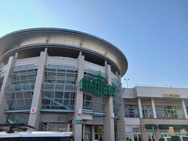 モラージュ柏まで2400m