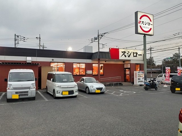 スシロー　大宮店まで550m