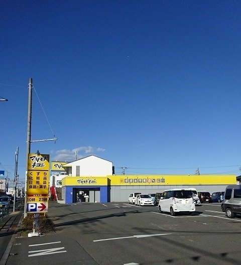 マツモトキヨシまで650m
