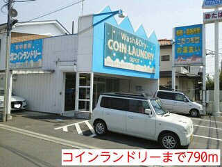 コインランドリーまで790m