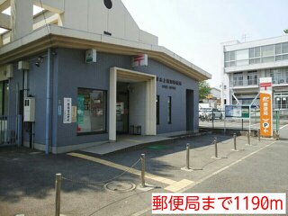 郵便局まで1190m