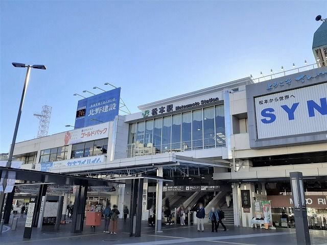 松本駅まで1250m