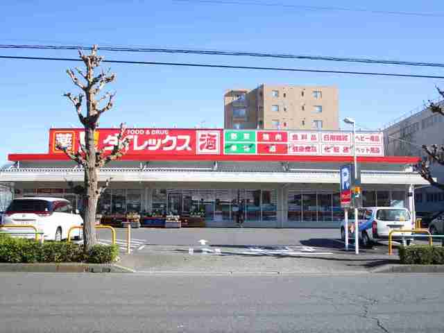 ダイレックスまで450m