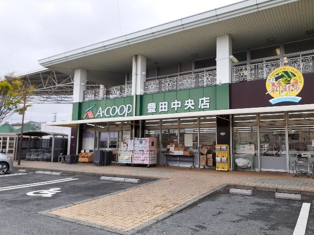 エーコープ豊田中央店まで1400m
