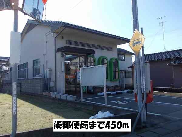 湊郵便局まで450m