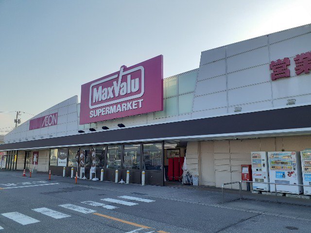 マックスバリュ上市店まで350m