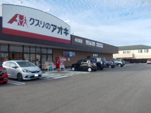クスリのアオキまで700m