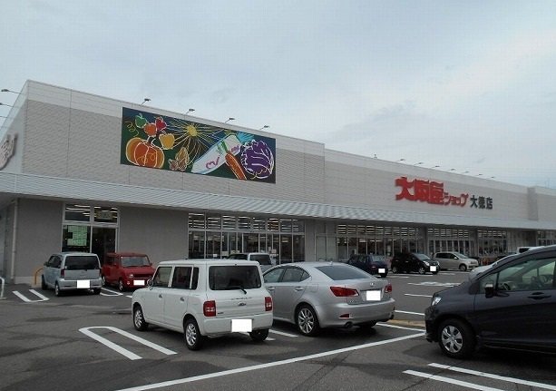 大阪屋ショップ大徳店まで1300m