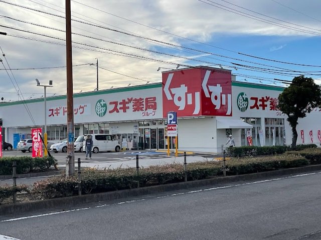 スギドラッグ尾張横須賀店まで170m