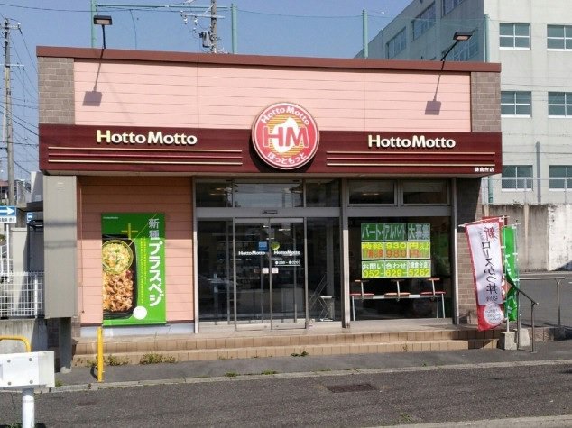 ほっともっと鎌倉台店まで350m