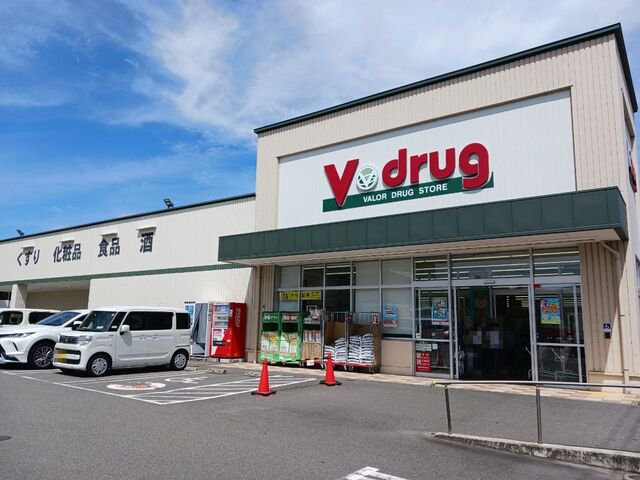 V-drug 久世東店まで900m